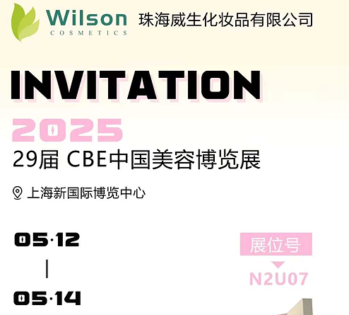 Shanghai International Exhibition åbner: Wilson Aerosol Factory Products tiltrækker opmærksomhed, hvilket hjælper branchens nye fremtid